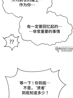 今生戀人，前世冤家 1-35話[完結]_016012