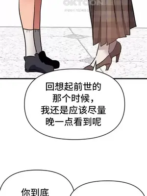 今生戀人，前世冤家 1-35話[完結]_017034