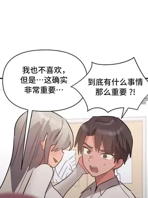 今生戀人，前世冤家 1-35話[完結]_018006