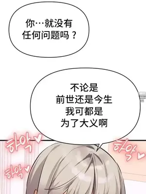 今生戀人，前世冤家 1-35話[完結]_018008