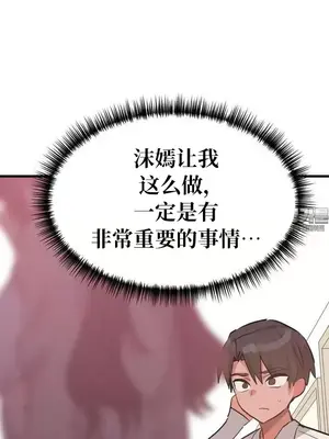 今生戀人，前世冤家 1-35話[完結]_018009