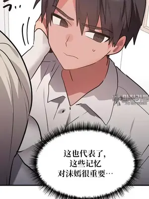 今生戀人，前世冤家 1-35話[完結]_018010