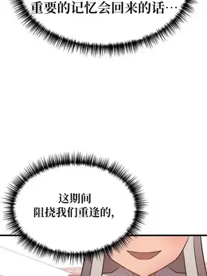 今生戀人，前世冤家 1-35話[完結]_018011