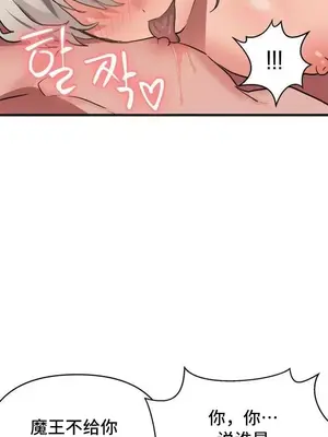 今生戀人，前世冤家 1-35話[完結]_018028