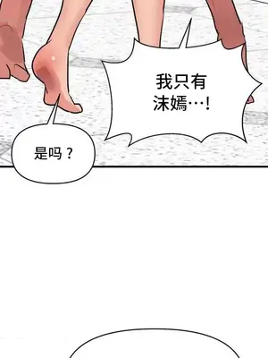 今生戀人，前世冤家 1-35話[完結]_018029
