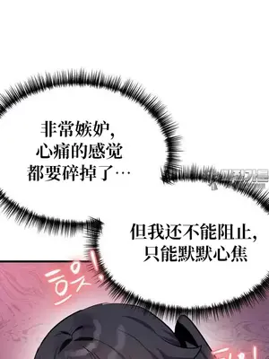 今生戀人，前世冤家 1-35話[完結]_018033