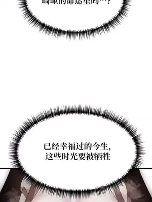 今生戀人，前世冤家 1-35話[完結]_018036