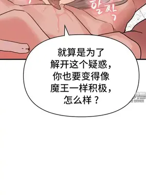 今生戀人，前世冤家 1-35話[完結]_018039