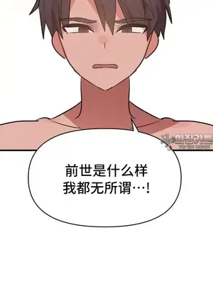 今生戀人，前世冤家 1-35話[完結]_018040