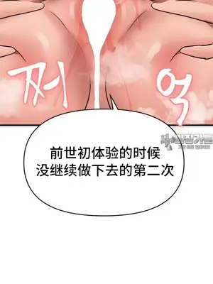 今生戀人，前世冤家 1-35話[完結]_018043