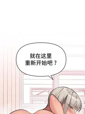 今生戀人，前世冤家 1-35話[完結]_019003