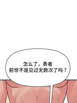 今生戀人，前世冤家 1-35話[完結]_019005