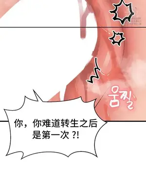 今生戀人，前世冤家 1-35話[完結]_019011