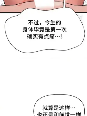 今生戀人，前世冤家 1-35話[完結]_019012