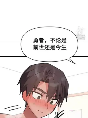 今生戀人，前世冤家 1-35話[完結]_019013