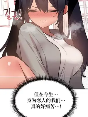 今生戀人，前世冤家 1-35話[完結]_019016