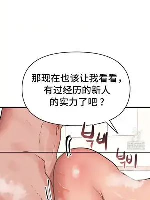 今生戀人，前世冤家 1-35話[完結]_019017