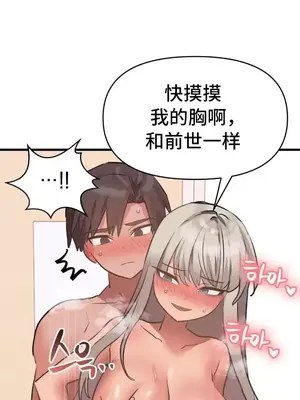 今生戀人，前世冤家 1-35話[完結]_019024