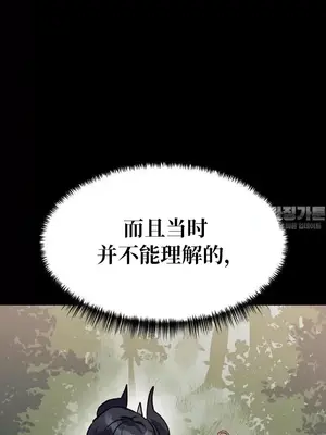 今生戀人，前世冤家 1-35話[完結]_020008