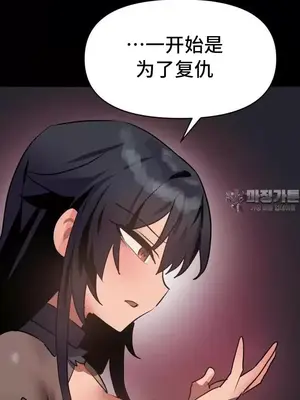 今生戀人，前世冤家 1-35話[完結]_020025