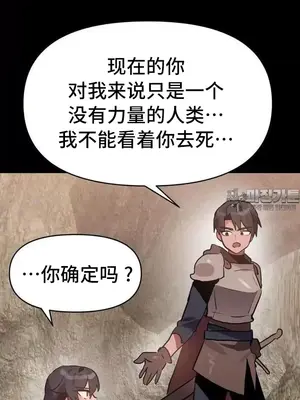 今生戀人，前世冤家 1-35話[完結]_020028