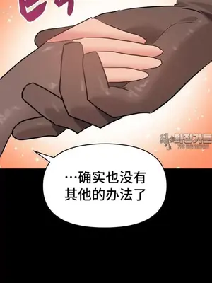 今生戀人，前世冤家 1-35話[完結]_020029