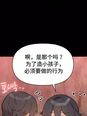 今生戀人，前世冤家 1-35話[完結]_022009