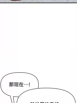 今生戀人，前世冤家 1-35話[完結]_022029