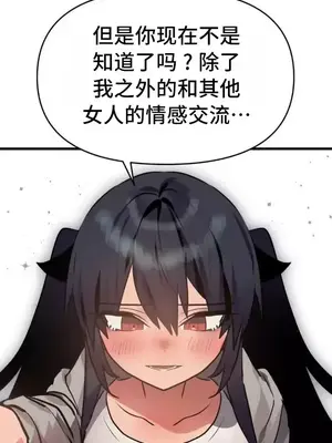 今生戀人，前世冤家 1-35話[完結]_022032