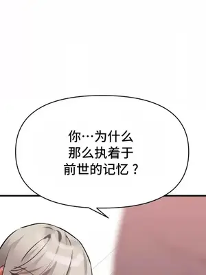 今生戀人，前世冤家 1-35話[完結]_022034