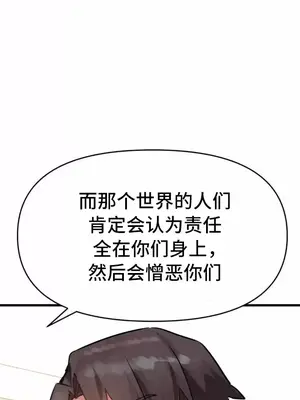 今生戀人，前世冤家 1-35話[完結]_022037