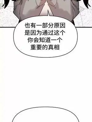 今生戀人，前世冤家 1-35話[完結]_022040
