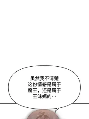 今生戀人，前世冤家 1-35話[完結]_023033