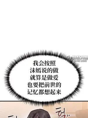 今生戀人，前世冤家 1-35話[完結]_023042