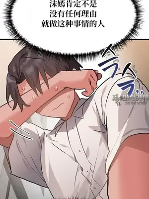 今生戀人，前世冤家 1-35話[完結]_023043