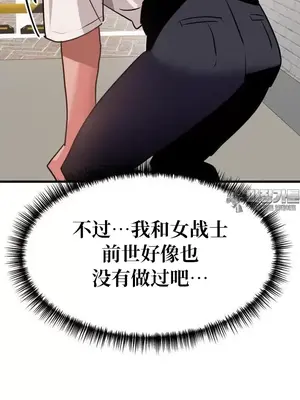 今生戀人，前世冤家 1-35話[完結]_023044