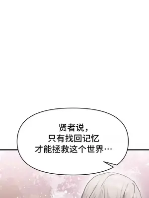 今生戀人，前世冤家 1-35話[完結]_024008