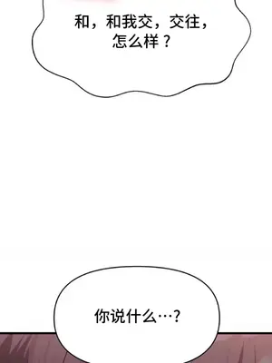 今生戀人，前世冤家 1-35話[完結]_024038