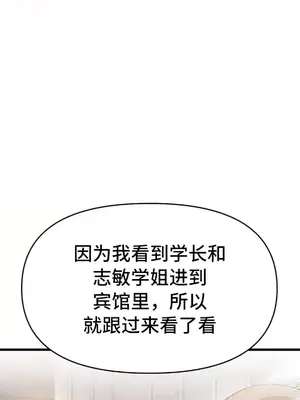 今生戀人，前世冤家 1-35話[完結]_025006