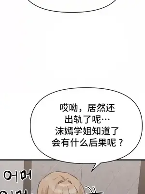今生戀人，前世冤家 1-35話[完結]_025008