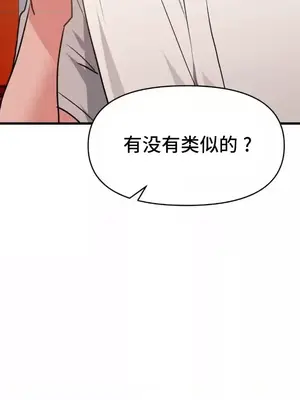 今生戀人，前世冤家 1-35話[完結]_025014