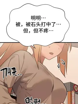 今生戀人，前世冤家 1-35話[完結]_027014