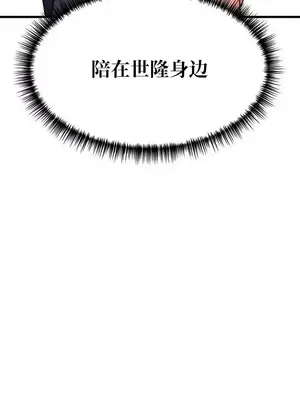 今生戀人，前世冤家 1-35話[完結]_027020