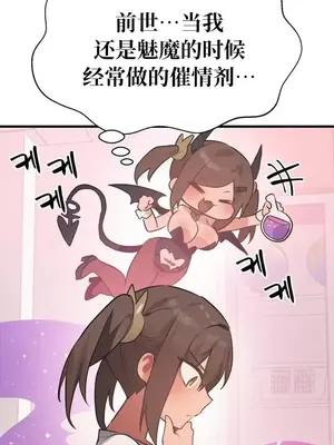 今生戀人，前世冤家 1-35話[完結]_027032