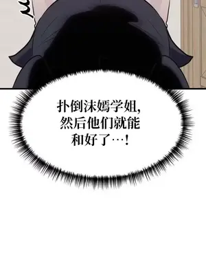 今生戀人，前世冤家 1-35話[完結]_027035