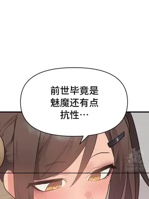 今生戀人，前世冤家 1-35話[完結]_027037