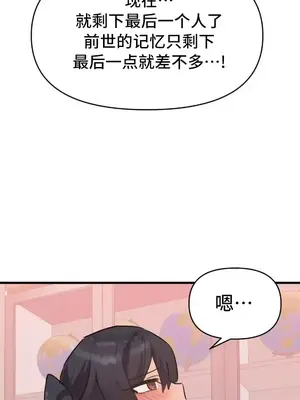 今生戀人，前世冤家 1-35話[完結]_029034