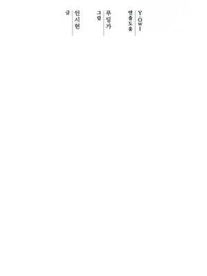 今生戀人，前世冤家 1-35話[完結]_030004