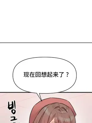 今生戀人，前世冤家 1-35話[完結]_030014