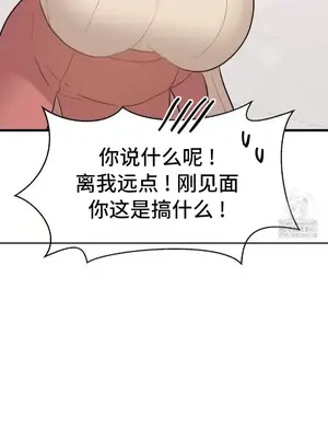 今生戀人，前世冤家 1-35話[完結]_030016